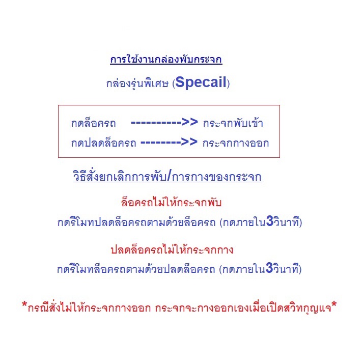 ปลั๊กตรงรุ่น  HONDA กล่องพับกระจกAutoขณะล็อครถ รุ่นพิเศษ(Special) (มีฟังชั่นยกเลิกกระจก พับ/กาง) ราคา ถูกที่สุด ดีลบีเคเค แกลเลอรีภาพที่ 8