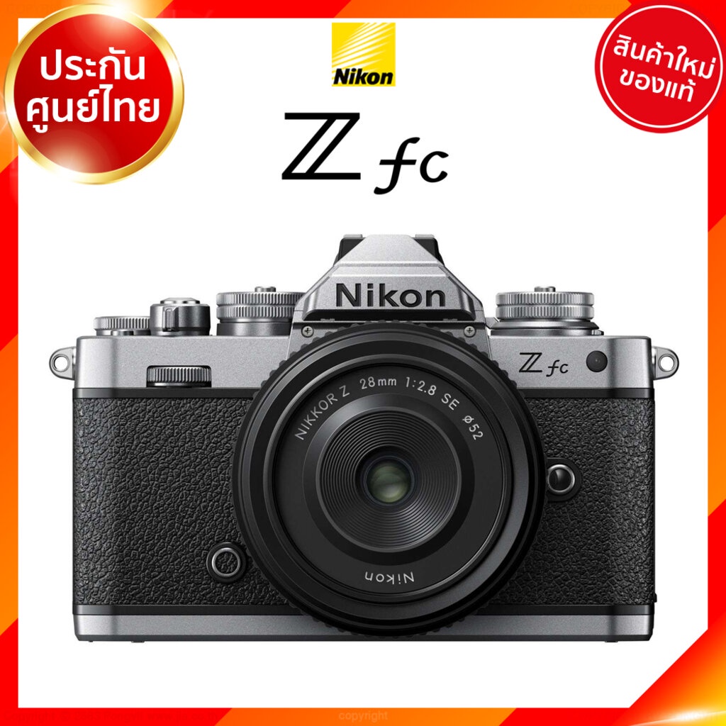 Nikon Zfc Body / kit 16-50 / 28 f2.8 Camera กล้องถ่ายรูป กล้อง นิคอน JIA ประกันศูนย์ *เช็คก่อนสั่ง