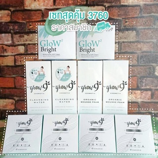 Grow9 Promotion เซตสุดคุ้ม 10 ชิ้น ในราคาสมาชิก แถมสำลี 3 กล่อง 📣📣📣