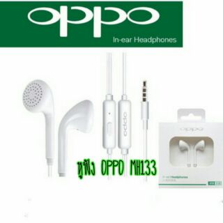 หูฟัง OPPO เสียงดีมากๆMH133