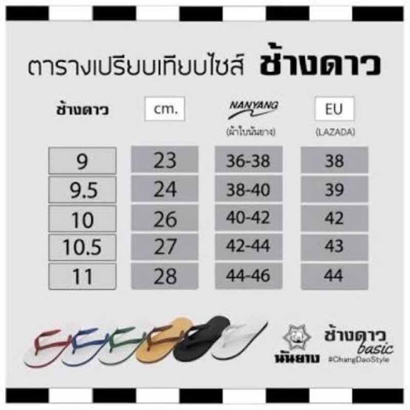 รองเท้าช้างดาวแท้100%แกะลายเกอิ(HANDMADE)
