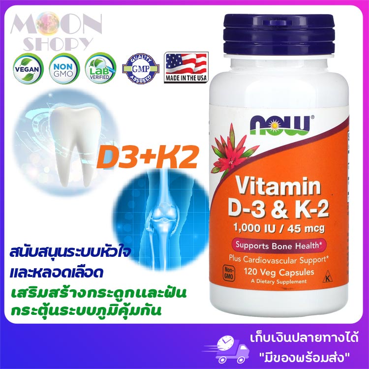 now-foods-vitamin-d-3-k-2-120-veg-capsules