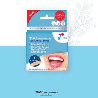 Time Oral Ulcer Patch 1.5cm แผ่นปิดแผล 1 ซอง (2 ชิ้น) / 6 ชิ้น [1 กล่อง]