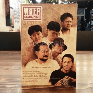 Writer Magazine ฉบับปฐมฤกษ์