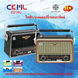 CKML วิทยุ  ลายคลาสสิค FM AM/USB / MP3 /SDCARD รุ่น CKML-0014U