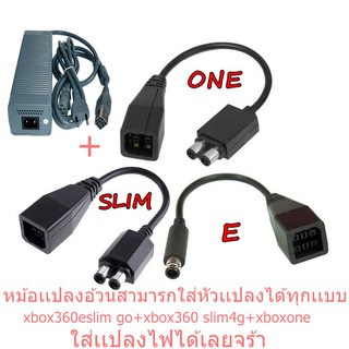 สายแปลงอะแดปเตอร์ AC Adapter xbox360 ทุกรุ่น อะแดปเตอร์จ่ายไฟ AC แปลงโอน สายเคเบิลสำหรับ xbox 360 พร้อมส่งจร้า