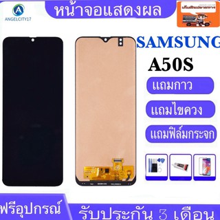 ☃ﺴ﹍หน้าจอSamsung galaxy A50S/ / A507/ A507FN/จอa50s(AAA+ ปรับแสงได้)