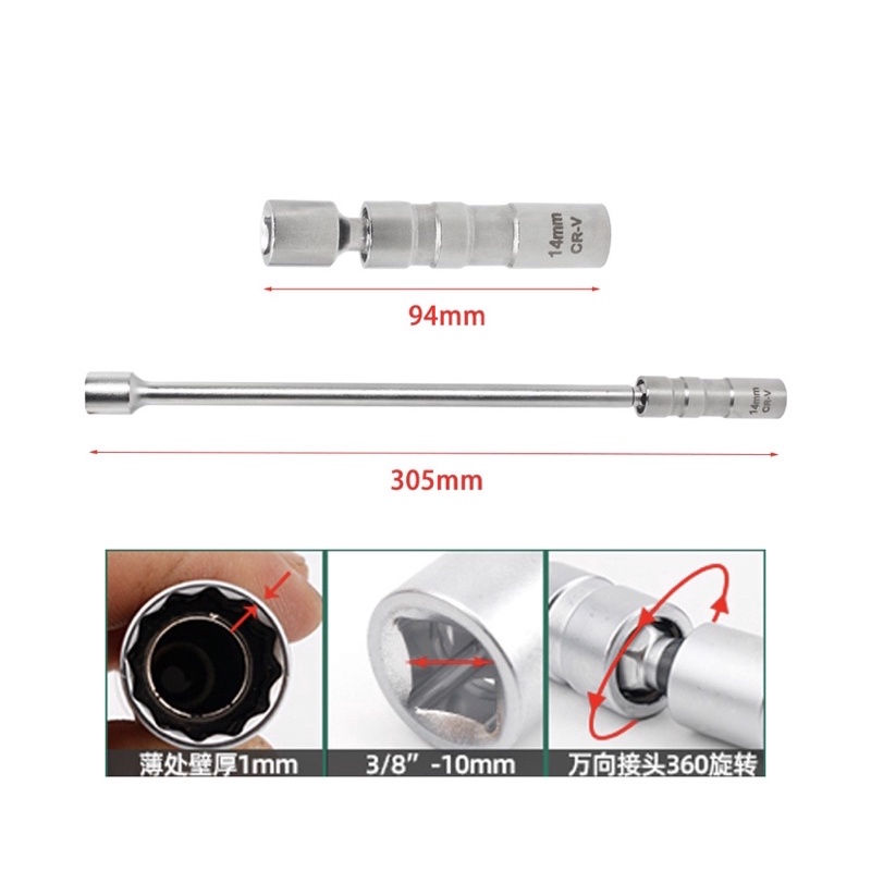 ลูกบล็อกถอดหัวเทียน ข้ออ่อน พร้อมแม่เหล็ก 3/8 ขนาด 14mm รูปที่ 4