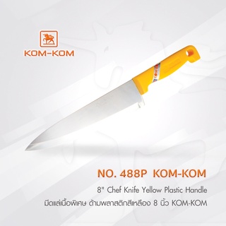 KOMKOM 488P มีดแล่เนื้อพิเศษ ด้ามพลาสติกสีเหลือง 8 นิ้ว คมคม