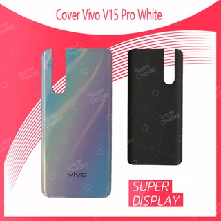 Vivo V15 Pro ไม่มีรูสแกน อะไหล่ฝาหลัง หลังเครื่อง Vivo V15 Pro ไม่มีรูสแกน สินค้ามีของพร้อมส่ง Super Display