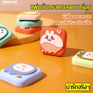 singaye  ซิลิโคนกันกระแทก กันกระแทกมุมโต๊ะ ขอบโต๊ะ ซิลิโคนลายการ์ตูน 3M กาวนุ่มและหนา ไม่หลุดง่าย ยางกันกระแทก มี 5 สี