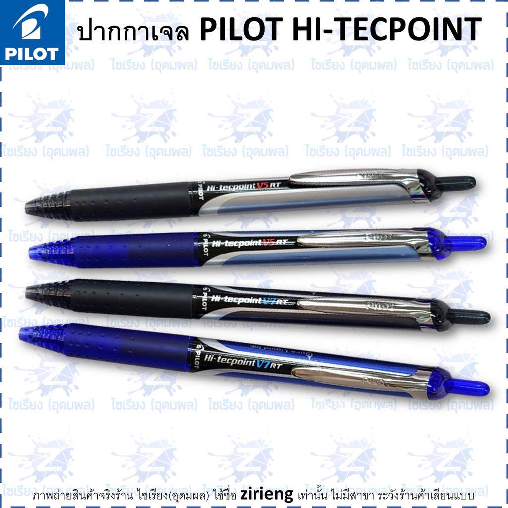 ปากกาเจล PILOT HI-TECPOINT รุ่น V5 RT และ V7 RT Gel Pen