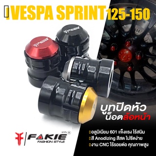 บูทปิดหัวน็อต บูทล้อหน้า บูทปิดน็อต 📍มี 5 สี | VESPA SPRINT125 - SPRINT150 | FAKIE แท้ อะไหล่แต่ง คุณภาพ 👍👍