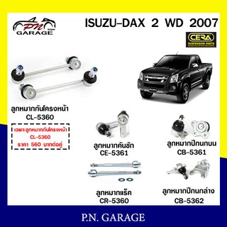 ลูกหมากช่วงล่าง ขายยกชุด แยกชุด ISUZU D-MAX 2WD 2007 | CERA – SUSPENSION PARTS