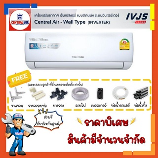 [ส่งฟรี] แอร์ เซ็นทรัลแอร์ CENTRAL AIR รุ่น CFW-IVJS Inverter ระบบอินเวอร์เตอร์ แอร์ติดผนัง