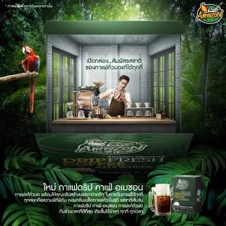Café Amazon คาเฟ่ อเมซอน Drip Coffee กาแฟดริป (Signature) 1 กล่อง 1 กล่อง บรรจุ 5 ซอง (9g./ซอง)
