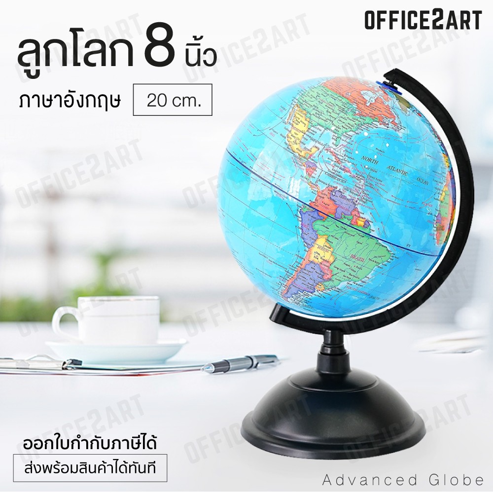ลูกโลก 8 นิ้ว (20 cm.) ลูกโลกจำลอง อย่างดี ภาษาอังกฤษ Globe WAKU รุ่น G-801 (แผนที่โลก การศึกษา ฮวงจุ้ย ตกแต่ง)