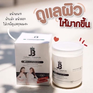 JB Collagen  คอลลาเจนไตรเปปไทด์  ของแท้100%ล๊อตใหม่ล่าสุด