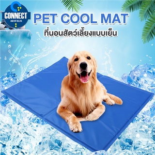 ที่นอนเจลเย็น สำหรับตว์เลี้ยง Boqi Pet Cool mat (ทุกขนาด)