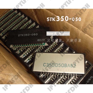 ไอซีขยายเสียงแรงดันไฟฟ้า STK350-050 AF