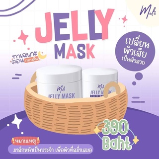 😴 MALII Jelly Sleeping Mask 💦