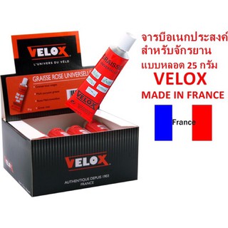 จารบีสำหรับจักรยาน VELOX GREASE