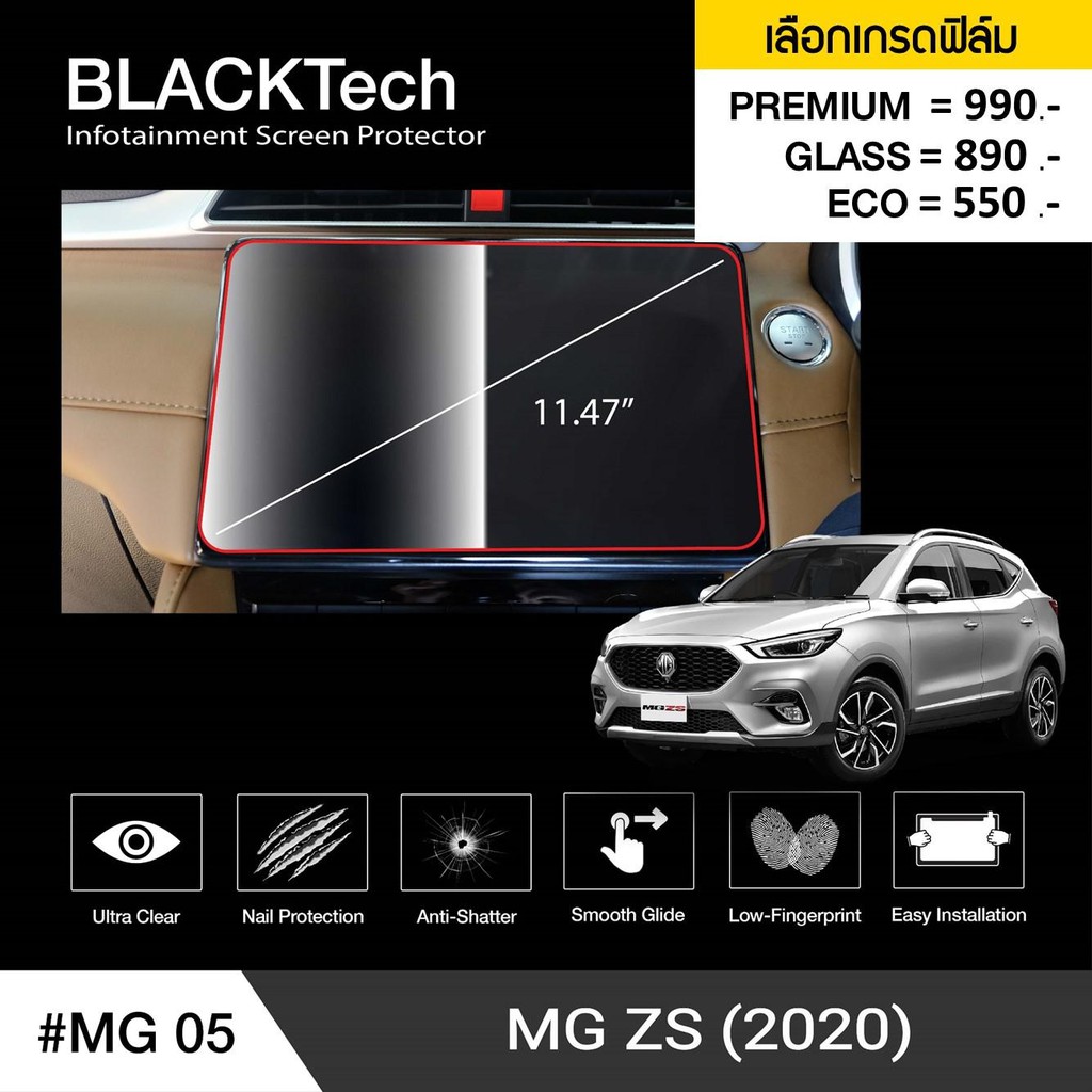 Arctic ฟิล์มกันรอยหน้าจอรถยนต์ MG ZS 2020 จอขนาด 10 นิ้ว