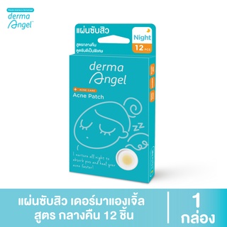 Derma Angel เดอม่า แองค์เจิ้ล แผ่นแปะสิวสูตรกลางคืน 12 ชิ้น