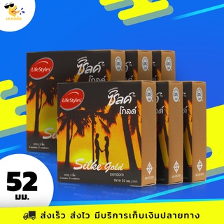 ถุงยางอนามัย 52 LifeStyles Silke Gold ถุงยางไลฟ์สไตล์ ซิลค์ โกลด์ ผิวเรียบ ฟิตกระชับ ขนาด 52 mm. (6 กล่อง) 18 ชิ้น