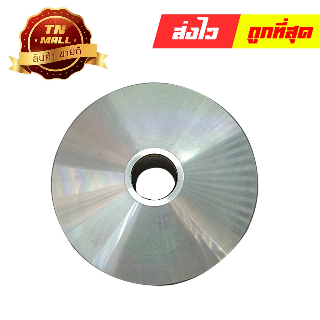 ชามเม็ดตุ้ม แท้ Click125-I,PCX125-150 ยี่ห้อ Honda (22110-KZR-601) By ไทยนำอะไหล่ยนต์