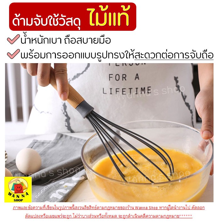 🔥ส่งฟรี🔥 ตะกร้อตีไข่ WANNA รุ่น10นิ้ว 10เส้นลวดพร้อมด้ามจับไม้บีชน้ำหนักเบา มีให้เลือกซื้อ 2 สี ตะกร้อตีแป้ง ตะกร้อตีมือ - รูปที่ 3