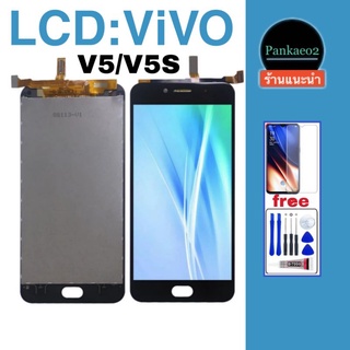 จอ โทรศัพท์ LCD VIVO V5 V5S👉🏻 แถม ฟิล์มกระจก+ชุดไขควง+กาวติดจอ