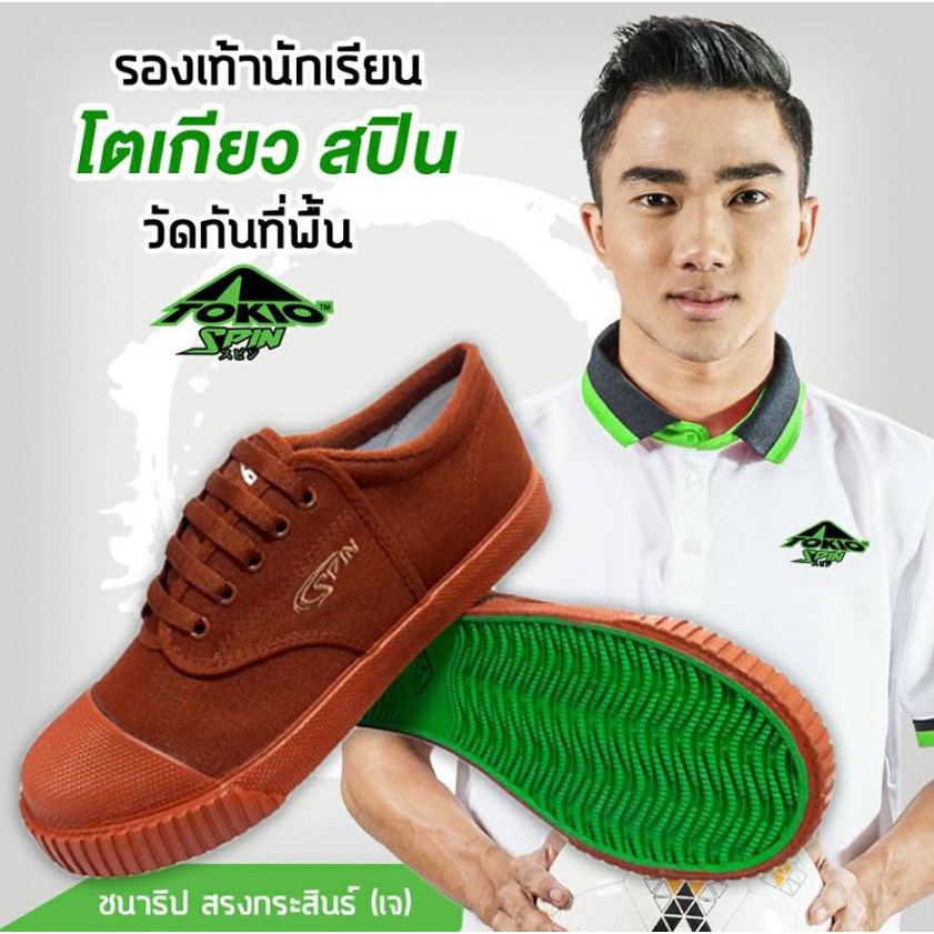 รองเท้าผ้าใบนักเรียน รองเท้านักเรียน ลูกเสือ ผ้าใบน้ำตาล Tiger Chappy จากโรงงาน (สินค้าพร้อมส่ง)