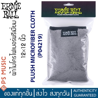 ERNIE BALL® ผ้าเช็ดกีตาร์ เนื้อผ้าไมโครไฟเบอร์พรีเมี่ยม รุ่น P04219 | 12" X 12" ULTRA-PLUSH MICROFIBER POLISH CLOTH