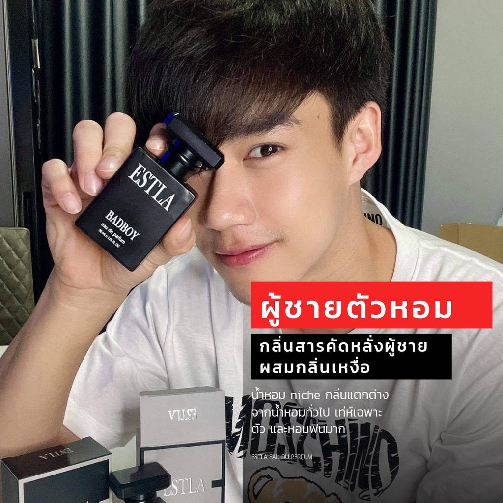 น้ำหอมฟีโรโมน ESTLA รุ่น BADBOY EAU DE PARFUM