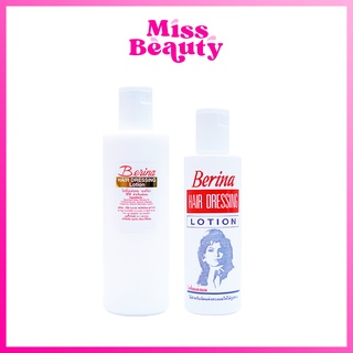 Berina Hair Dressing Lotion เบอริน่า โลชั่นแต่งผม ถนอมบำรุงรักษาเส้นผม