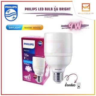 PHILIPS หลอดไฟ LED Bright 9W รุ่น MyCare