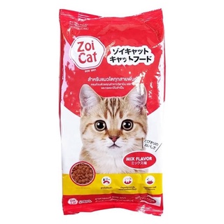 Zoi Cat Dry Cat food mix flavour อาหารแมว โตทุกสายพันธุ์ ซอยแคท รวมรส ขนาด 1 kg