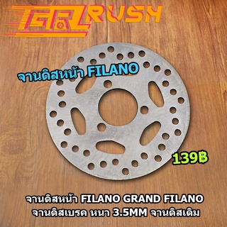 จานดิสหน้า Filano Grand Filano จานเจาะ จานดิสเบรค หนา 3.5mm จานดิสเดิม