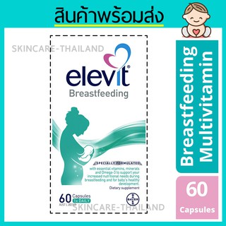 exp.31/07/25📌📌 Elevit Breastfeeding วิตามินบำรุงน้ำนมแม่ ของแท้จาก AUS *Elevit ให้นม เพิ่มน้ำนม บำรุงน้ำนม เร่งน้ำนม