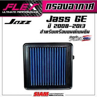 กรองอากาศ Jazz GE ปี 08-13