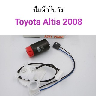 ปั้ม Toyota Altis 2008-2012 ยี่ห้อ Top performance