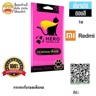 Hero Cat ฟิล์มกระจกเต็มจอ ใส Xiaomi Redmi 10C/Note9s Note9 Pro Note10 Pro/Redmi 10/10s