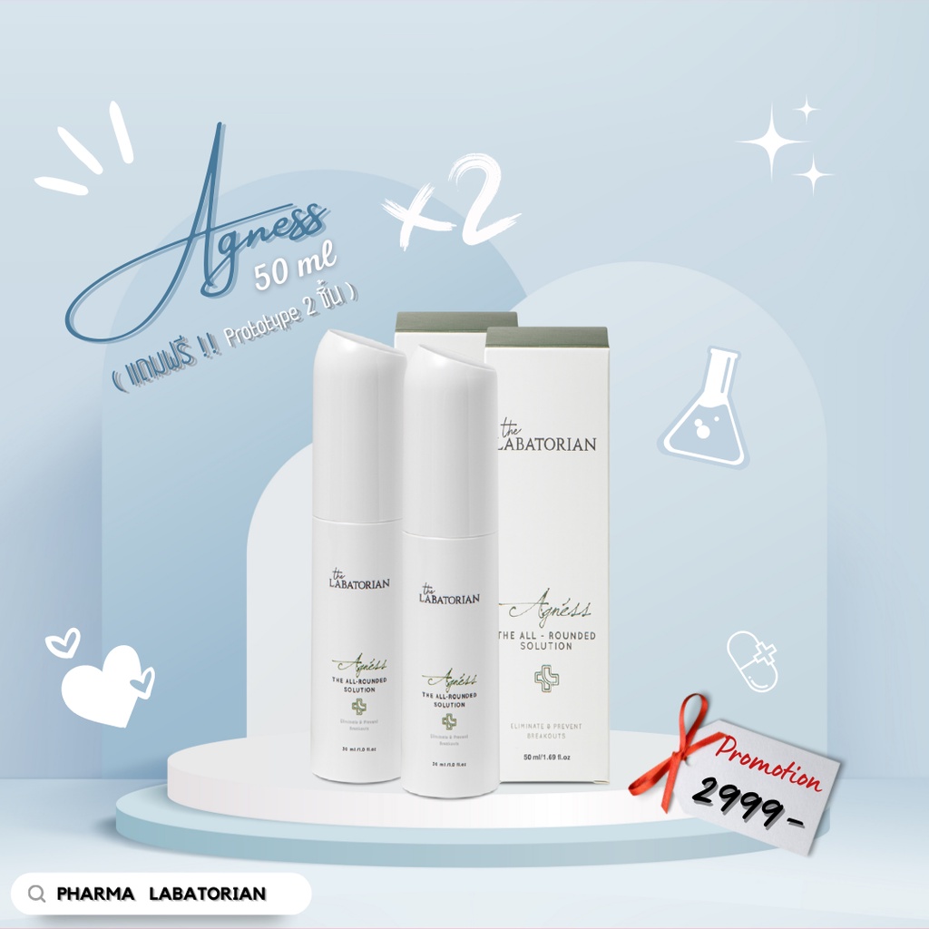 Agness 50 ml * 2 ขวด ส่งฟรี !!!!  ( The Labatorian : เซรั่มสิว )