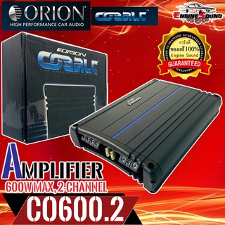 SALE!! ของแท้ เพาเวอร์แอมป์รถยนต์ Orion รุ่น Cobalt CO600.2 POWER AMP ORION แอมป์ Class AB 2 CH. ขับซับตู้กำลังขับสูงสุด