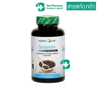 หมดอายุ 01/2024 สารสกัดเซซามิน Sesamin จากงาดำ Herbal one อ้วยอัน 60 แคปซูล