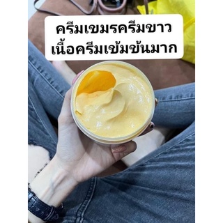 ครีมโสม ครีมตัวขาวในตำนานกระปุกเดียวรู้เรื่องใหญ่200ml