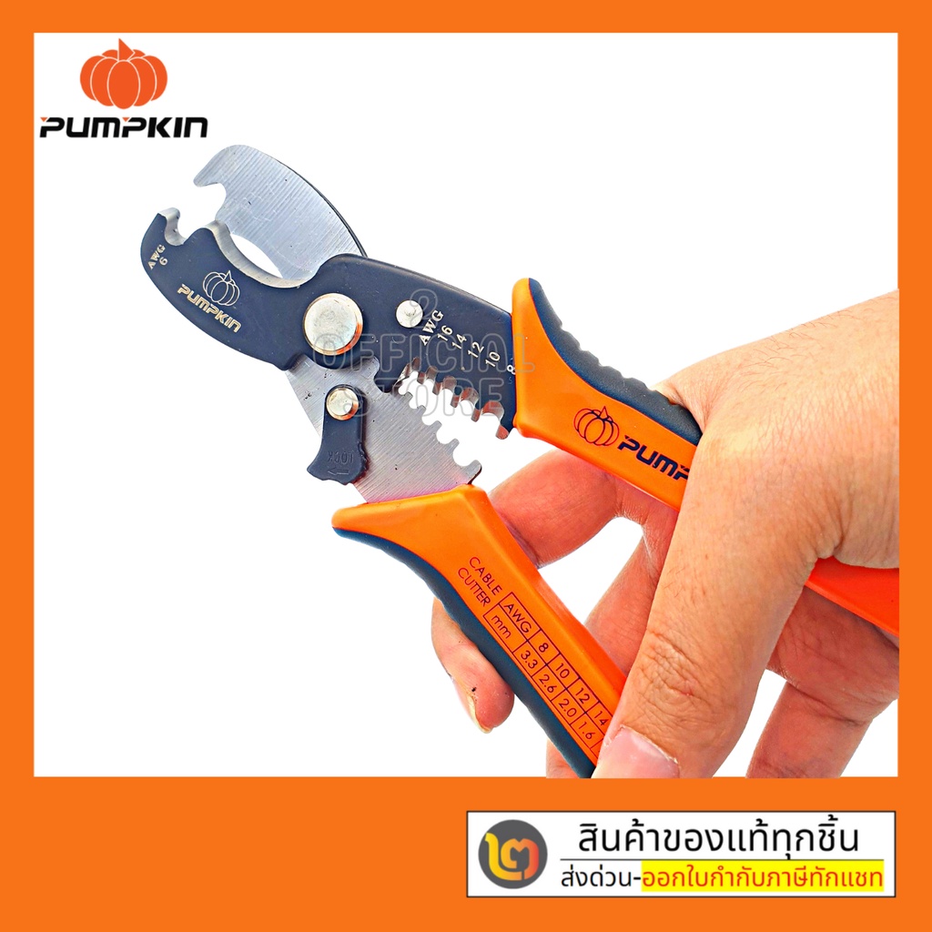 PUMPKIN 14616 คีมตัดสายเคเบิ้ล คีมอเนกประสงค์ 7.5
