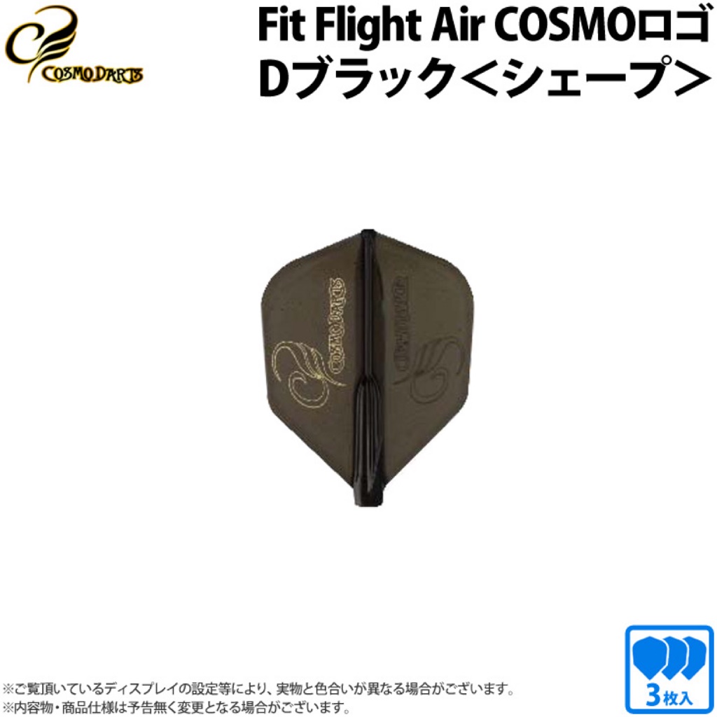 โลโก้ Fit Flight Air Cosmo Darts [Shape] • Dart Flights • SGDARTS