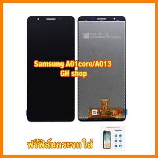 หน้าจอ Samsung A01core ,A013 จอชุด จอแท้ แถมฟรีฟิล์มกระจกใส่